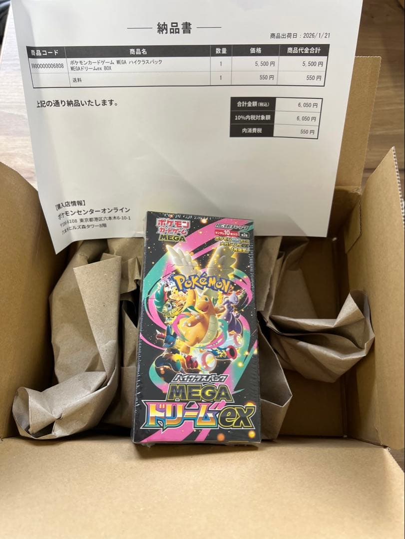 ポケモンカードゲーム メガドリームEX シュリンク付き