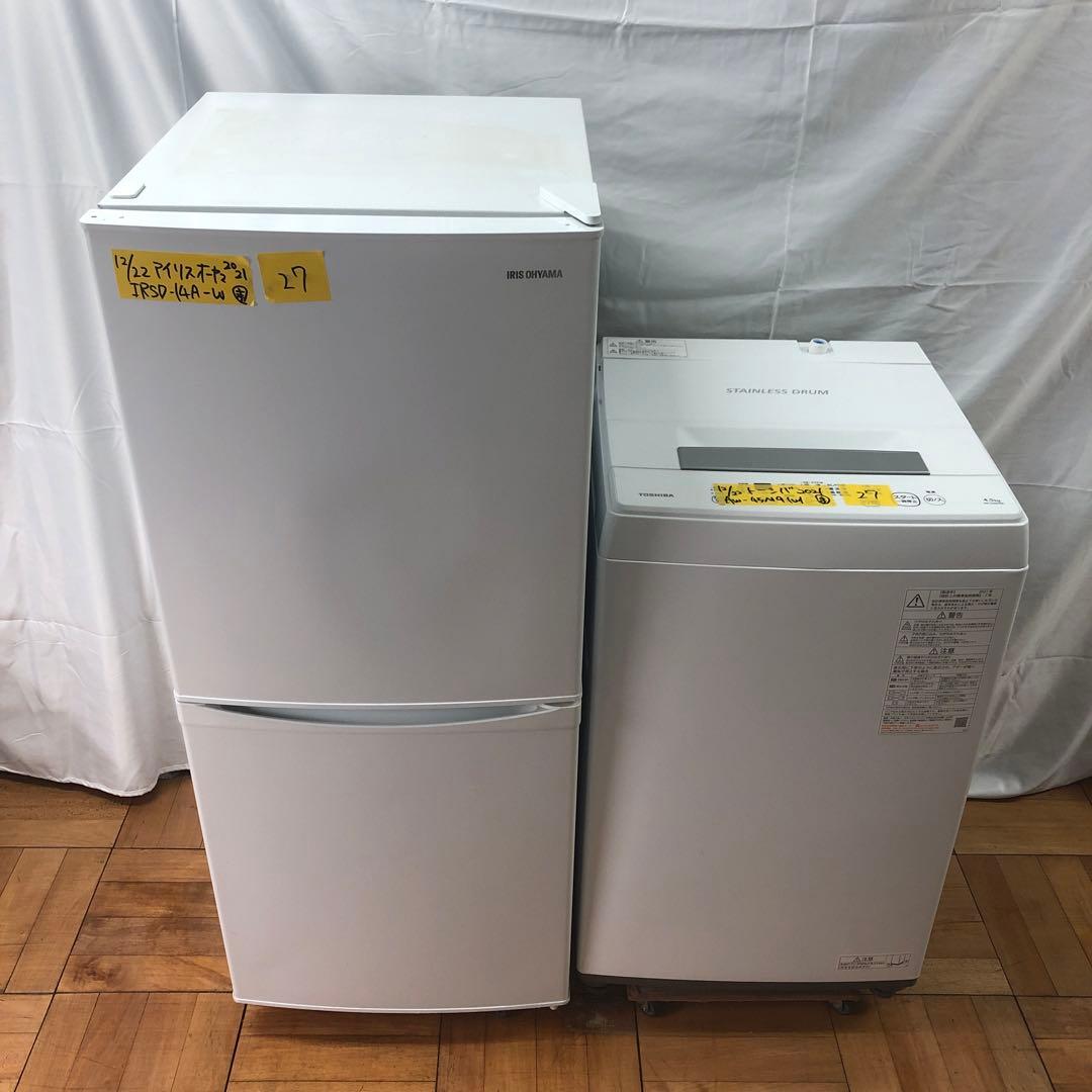 【新生活応援セット】まとめ売り 一人暮らし 家電2点セット 家電セット D