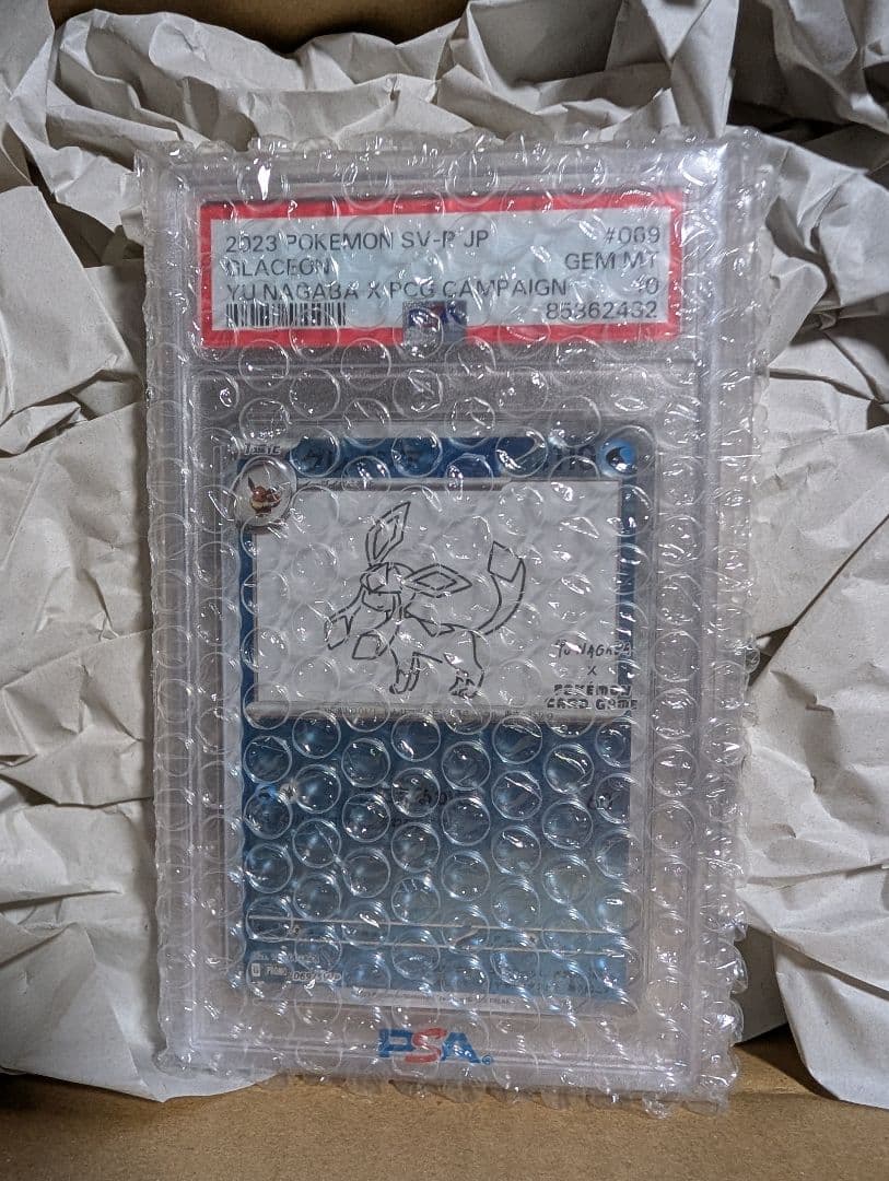 グレイシア　長場雄プロモ　PSA10 069/SV-P NAGABA YU