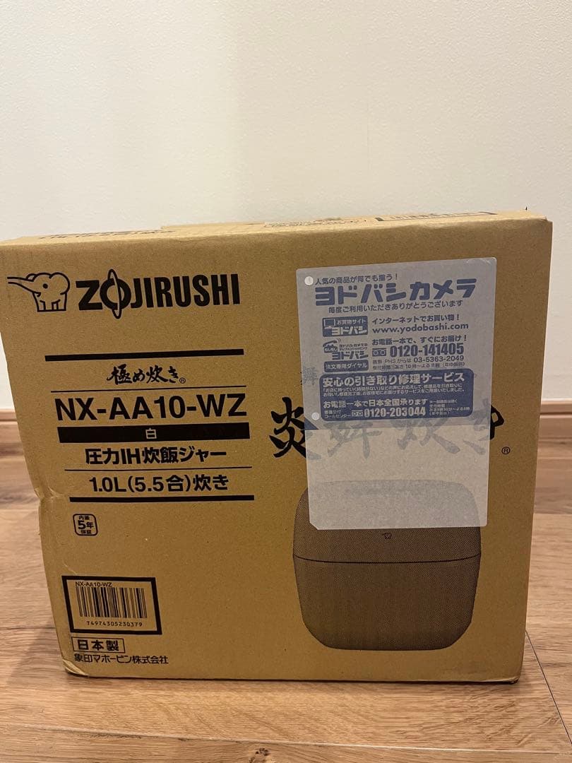 Zojirushi NX-AA10-WZ 炊飯器 1.0L 5.5合炊き（白色）