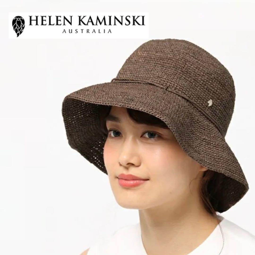 ✨美品✨ヘレンカミンスキー　プロバンス8 ストローハット　麦わら帽子　ラフィア
