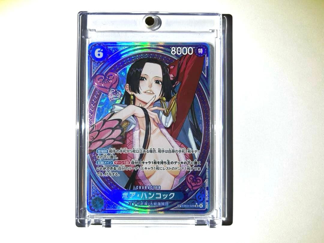 ボア・ハンコック(パラレル/SP/タロット柄)【SP】（EB03-026）