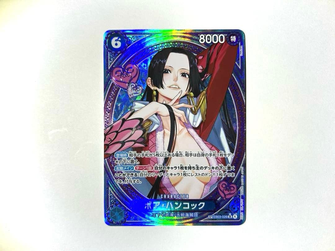 ボア・ハンコック(パラレル/SP/タロット柄)【SP】（EB03-026）