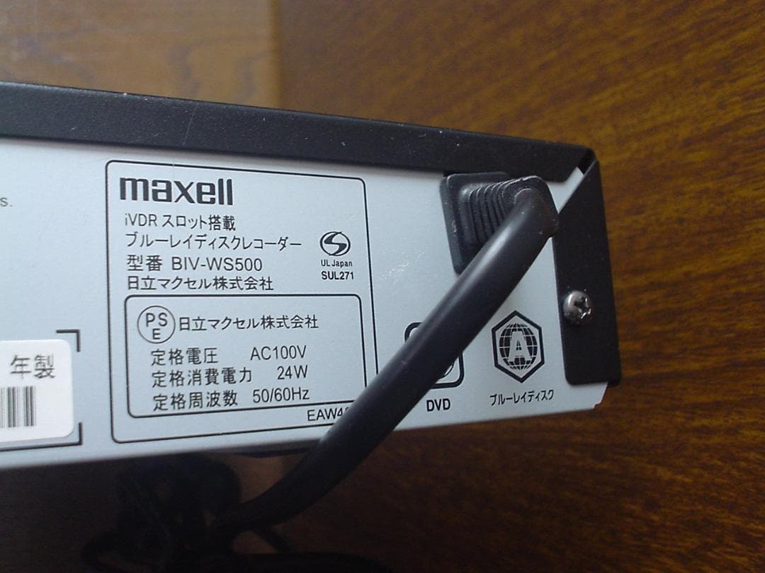 maxell BD レコーダーBIV-WS500／1TB換装／完全互換リモコン
