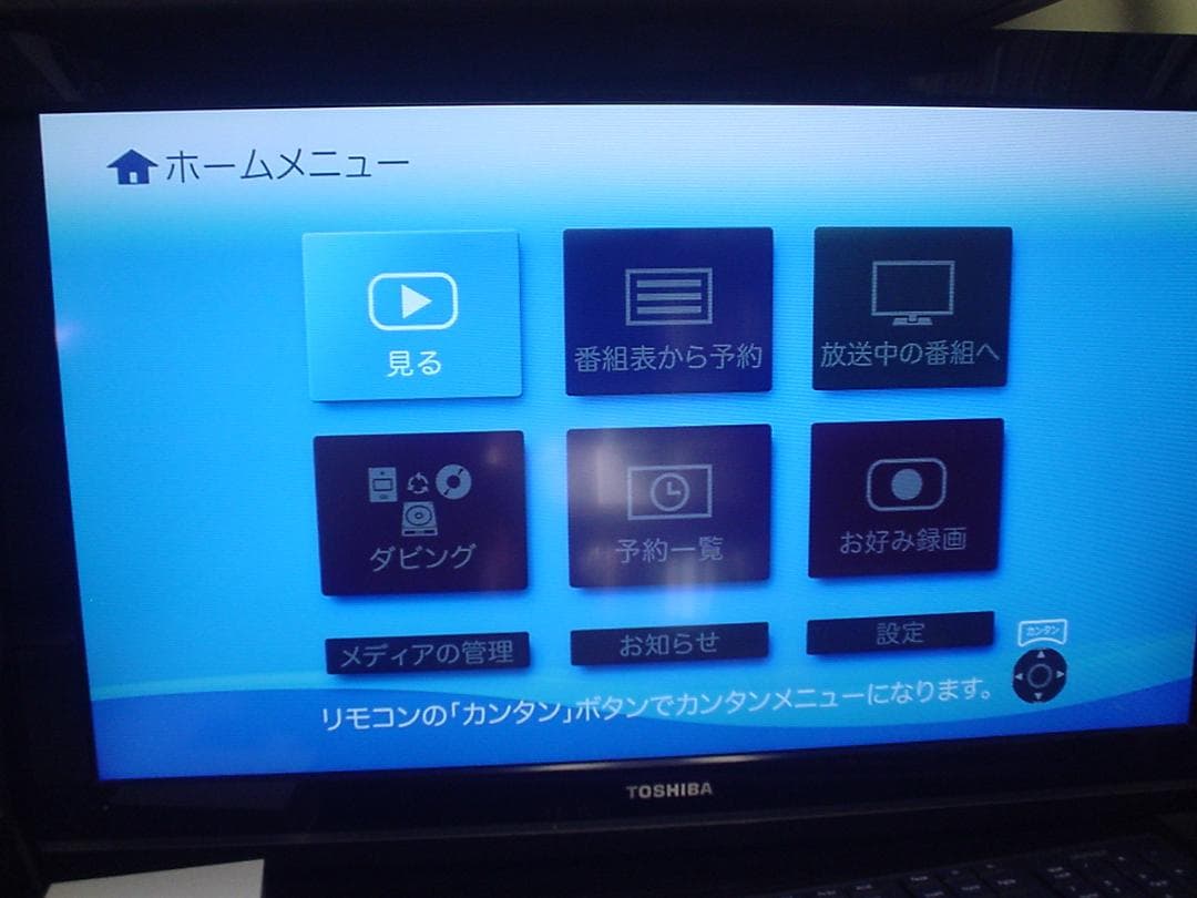 maxell BD レコーダーBIV-WS500／1TB換装／完全互換リモコン