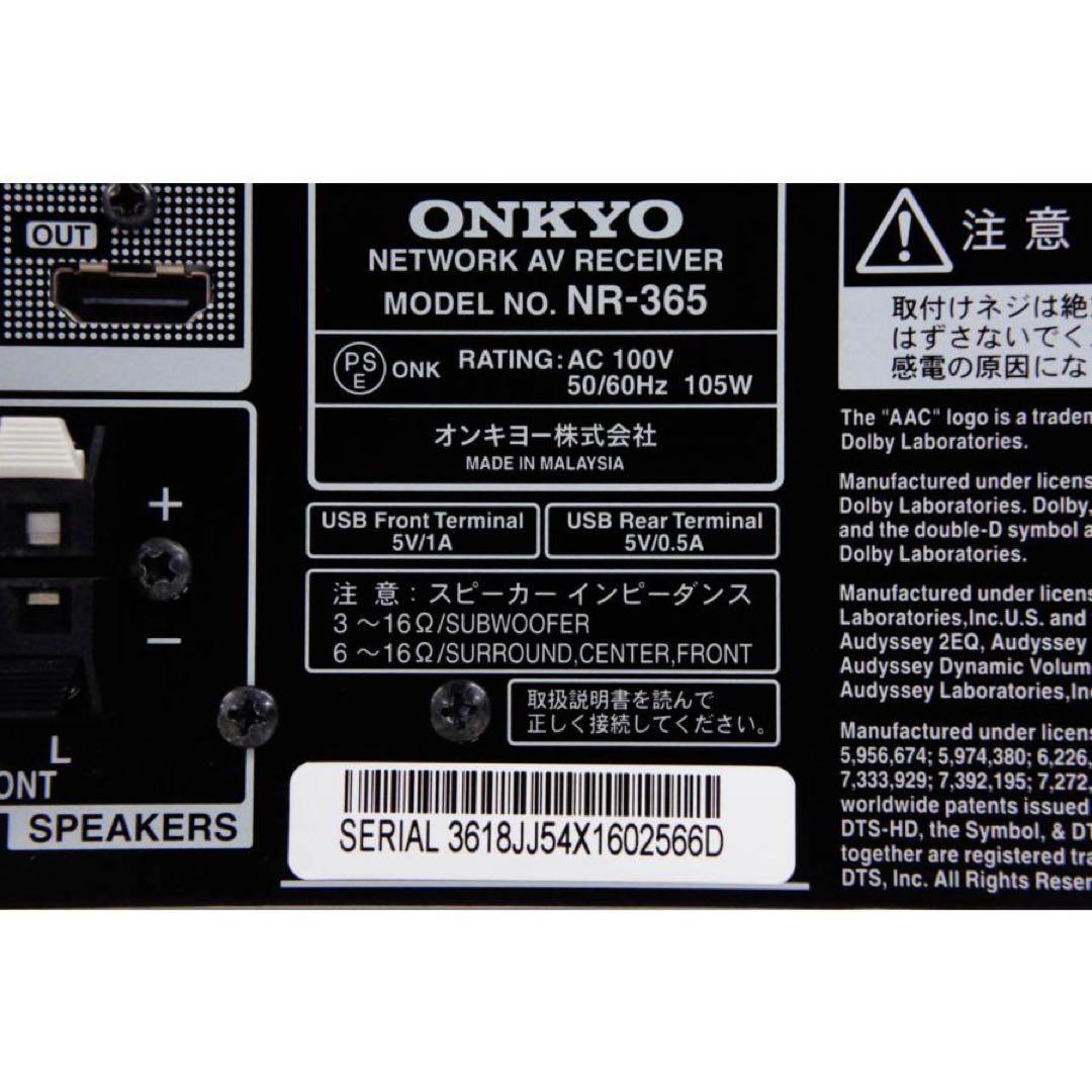ONKYO BASE-V50 ネットワークAVレシーバー
