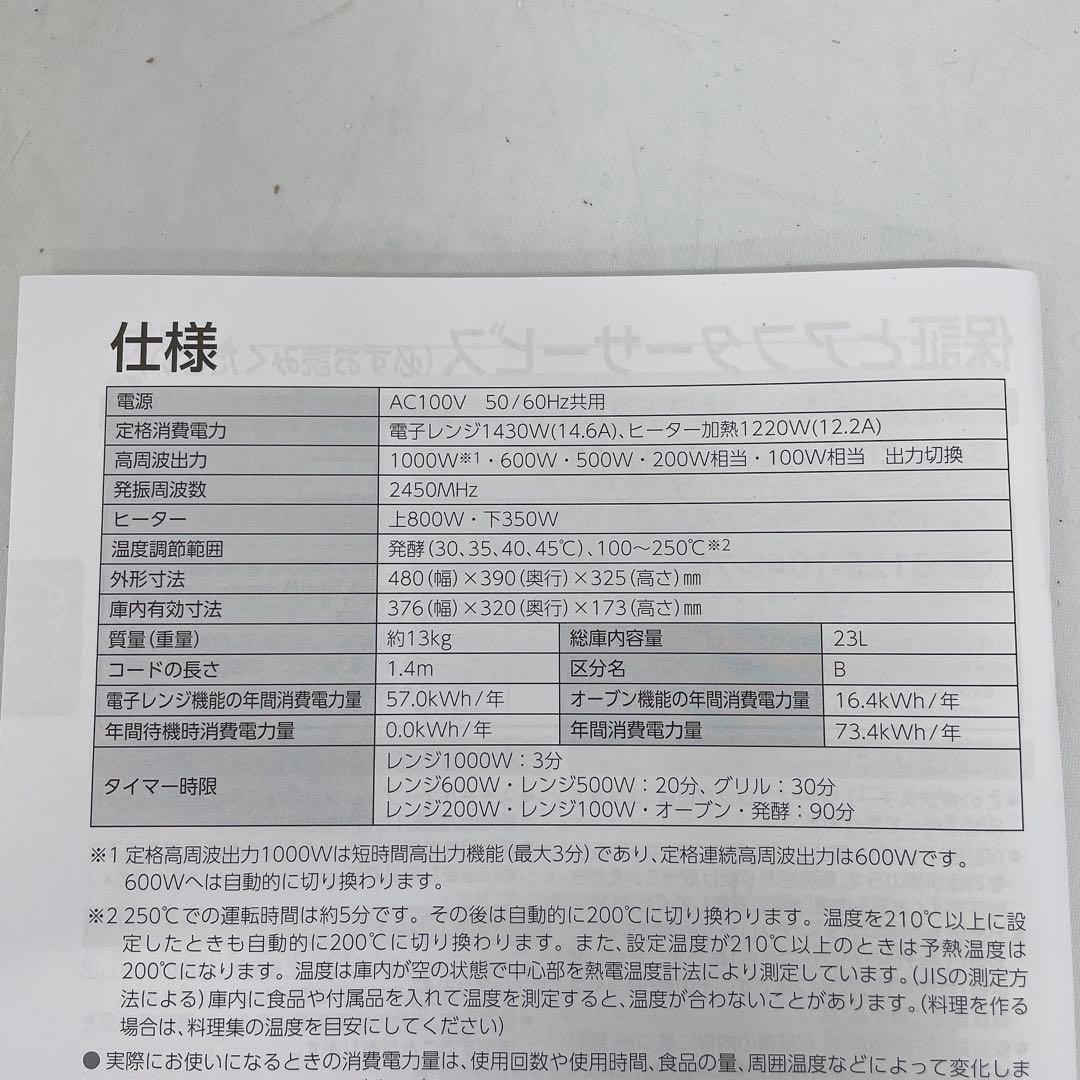 9FM120 TOSHIBA スチームオーブン レンジ ER-T60 2019