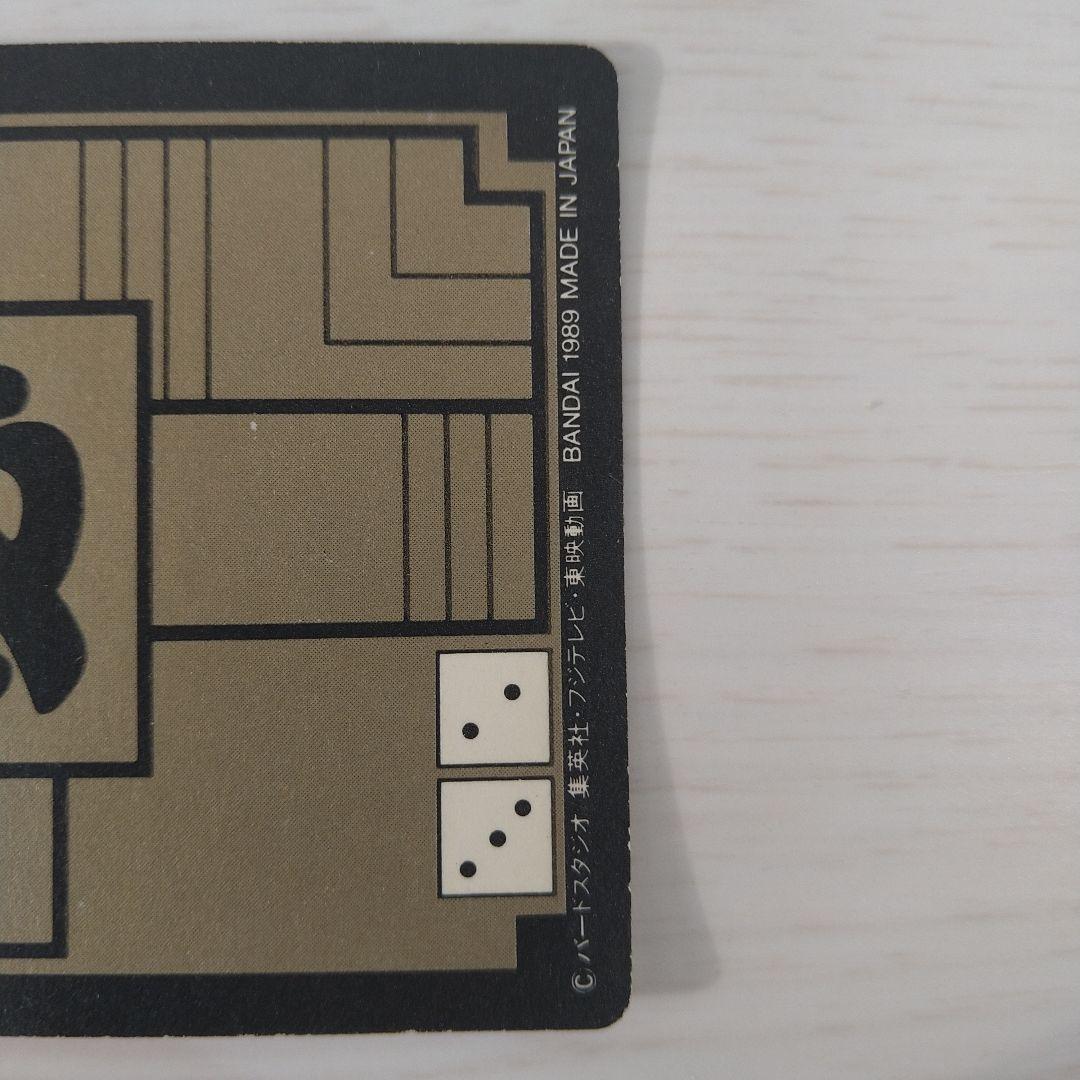 【美品】ドラゴンボール カードダス 2弾 No.46 マジュニア　1989