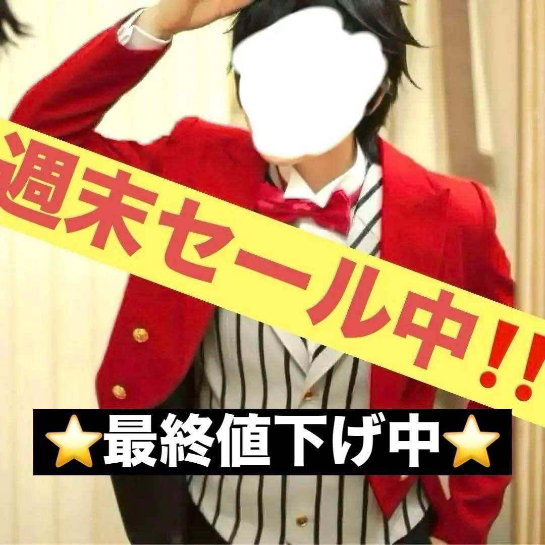 【コストモ製】山田一郎 燕尾服 コスプレ衣装