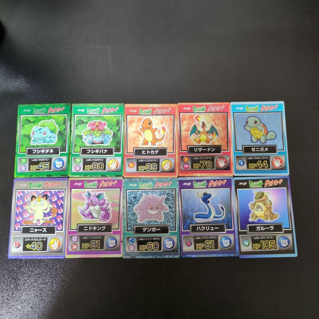 ポケモンカード 明治ゲットカード 38枚まとめ売り　バラ売り相談可