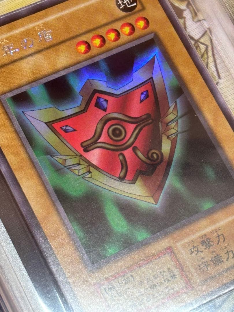 プ*ー様 千年の盾　ARS9