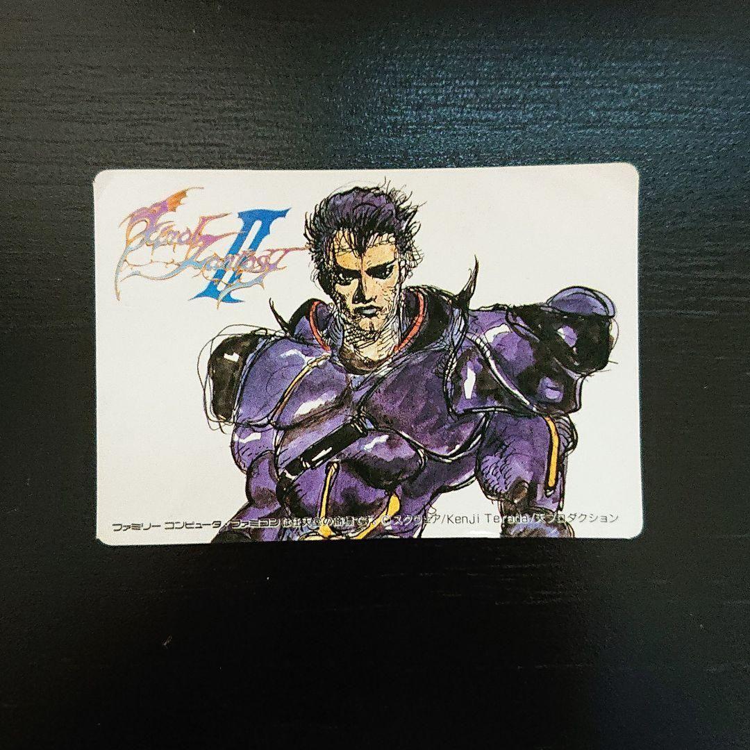 【超激レア】 ファミコンスナック ファイナルファンタジーⅡ カード