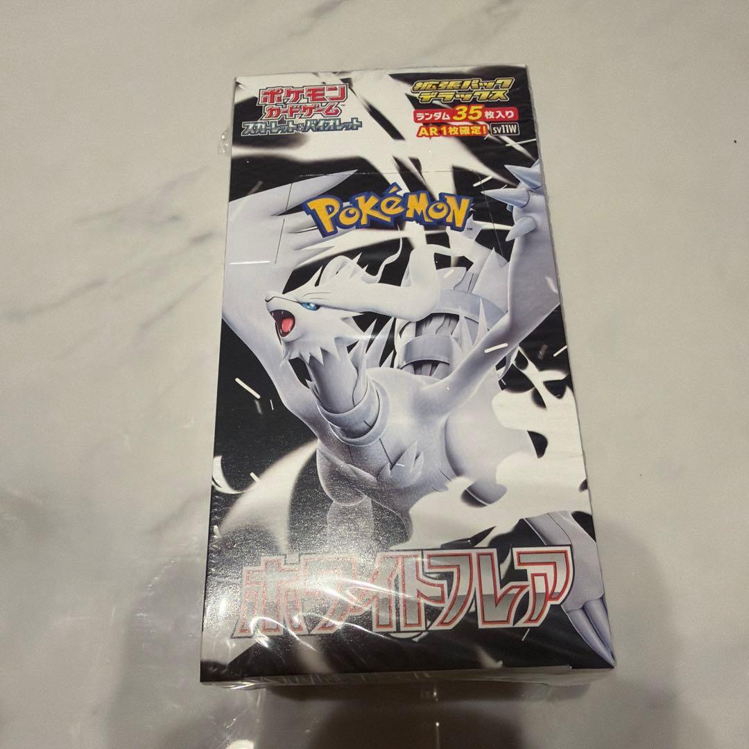 ポケモンカード ホワイトフレア 拡張パックデラックス