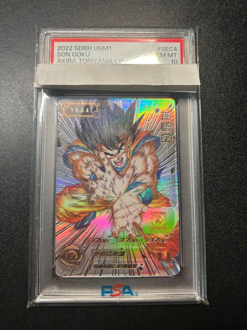 PSA10 ドラゴンボールヒーローズ ugm1-sec4 孫悟空 No.1004