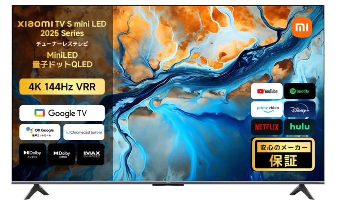 Xiaomi TV S mini LED 65 2025 チューナーレステレビ