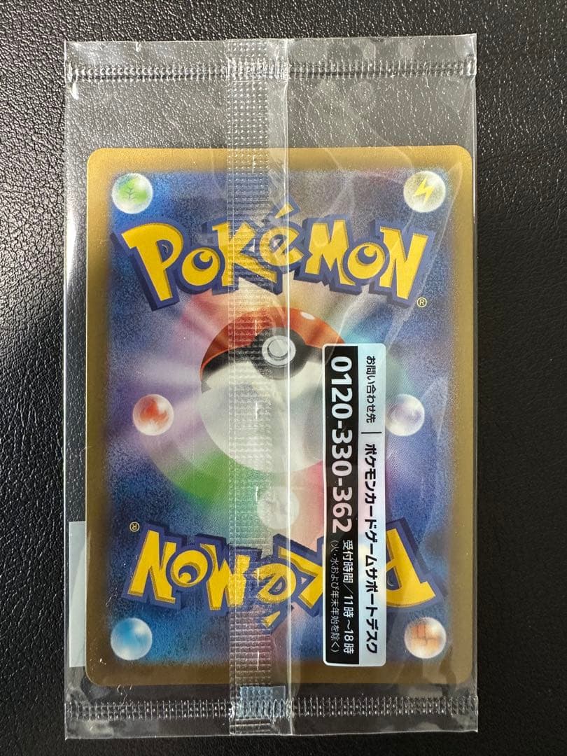 名探偵ピカチュウ　プロモ　未開封