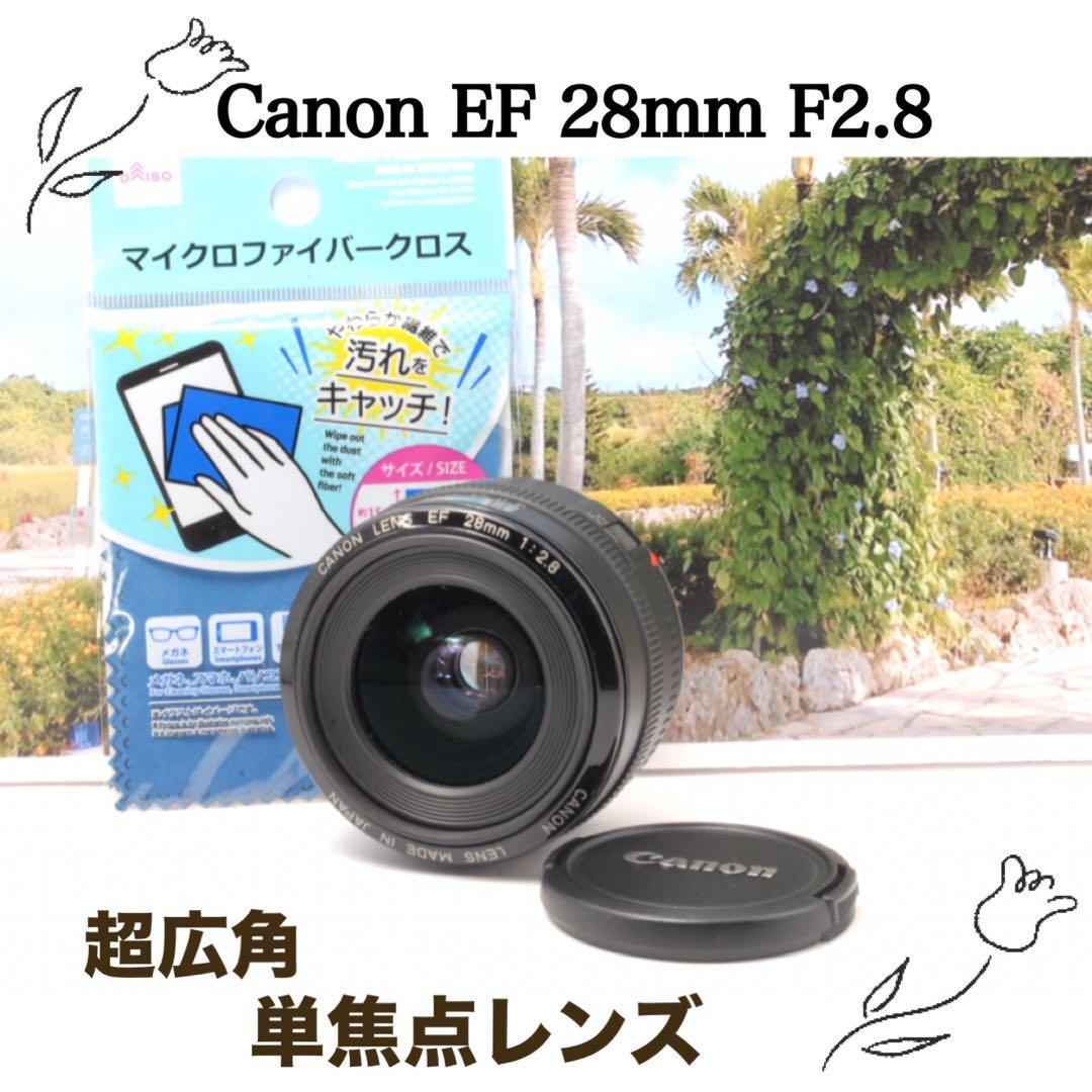 ✨単焦点レンズ✨Canon EF 28mm F2.8 広角 ダイナミック 美品