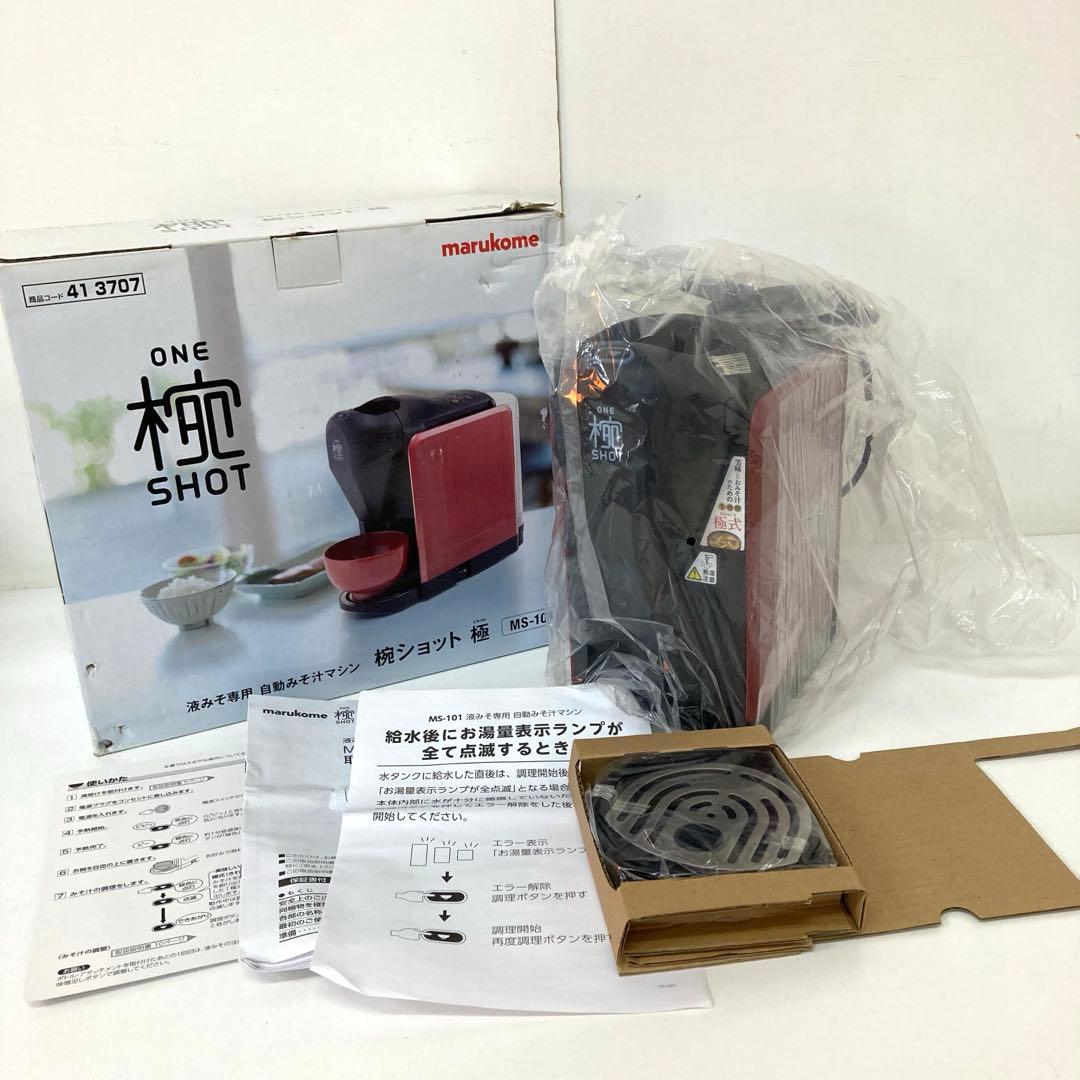 412-V marukome 自動みそ汁マシン 椀ショット 極 MS-101