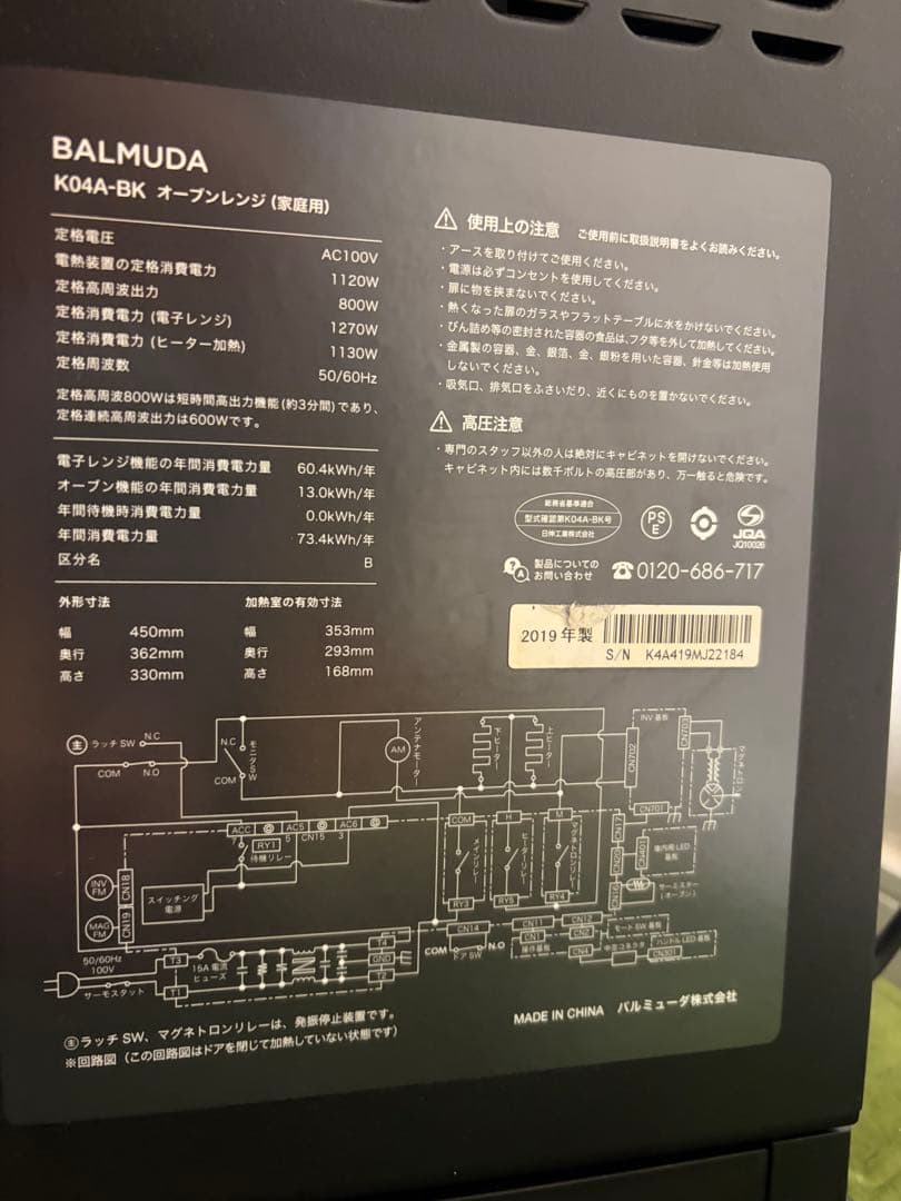BALMUDA The Range K04A-BK 2019年モデル
