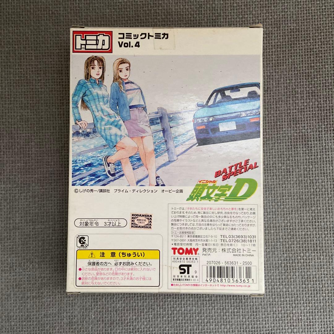 コミックトミカ イニシャルD 頭文字D vol4 公道最速伝説 6台セット