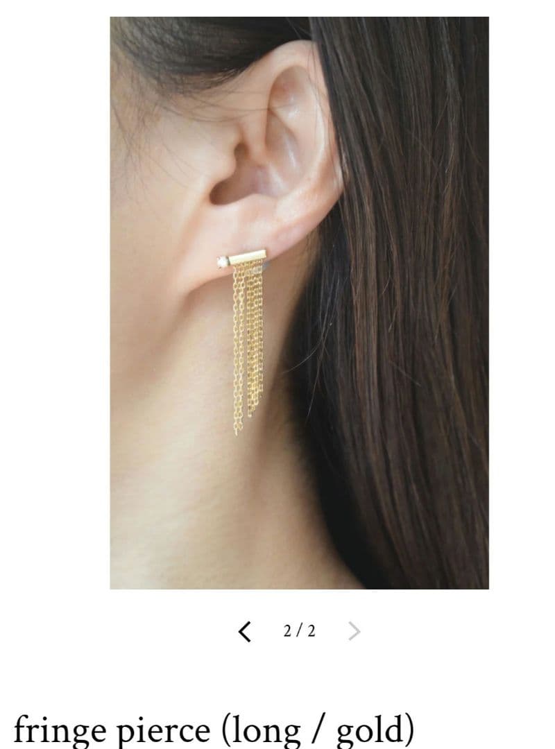 【お値下げ】MAYU ピアス(片耳) fringe pierce