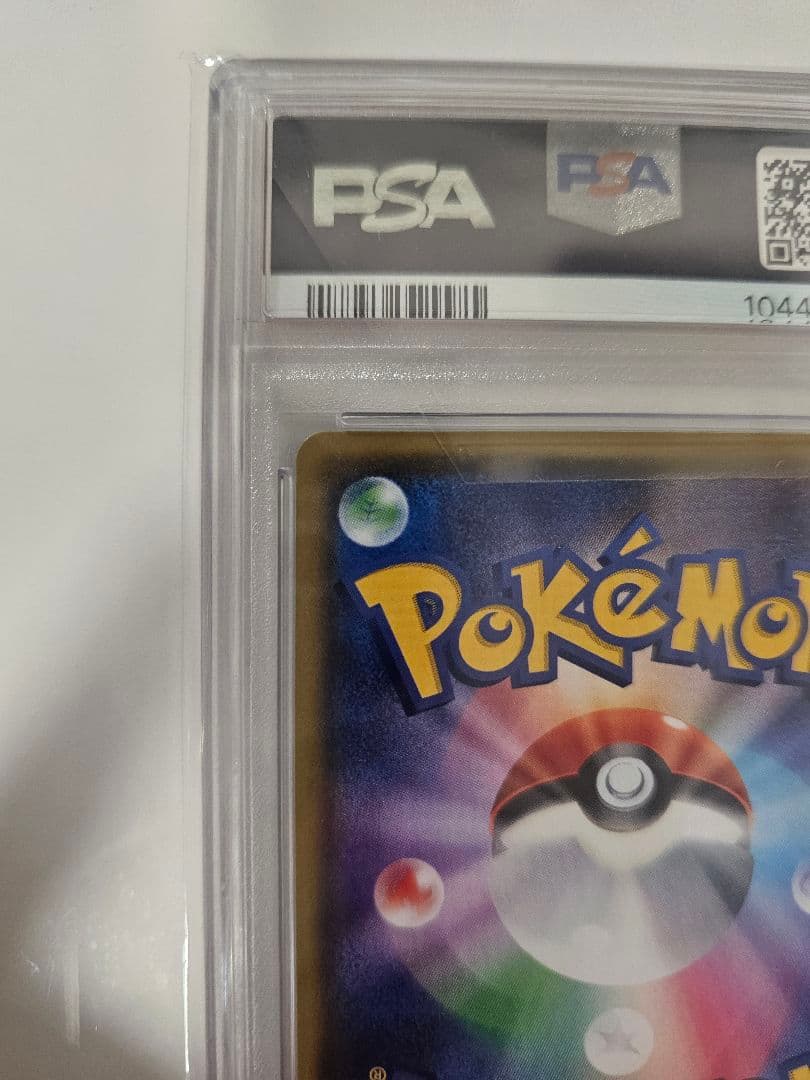 【PSA10】ピカチュウVMAX HR S4 仰天のボルテッカー 114/100