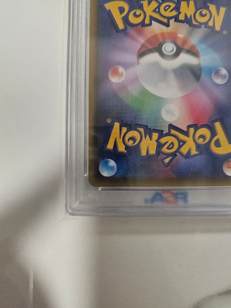 【PSA10】ピカチュウVMAX HR S4 仰天のボルテッカー 114/100