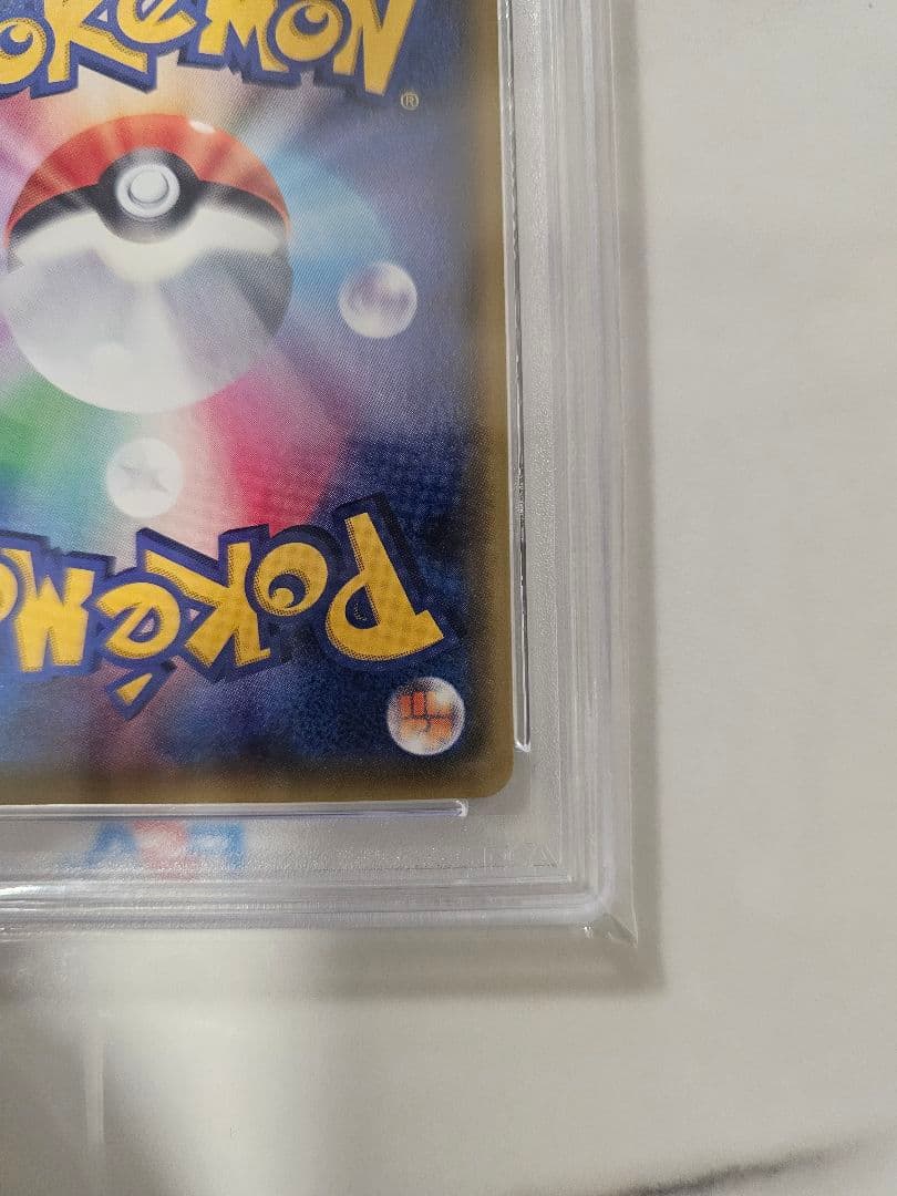 【PSA10】ピカチュウVMAX HR S4 仰天のボルテッカー 114/100