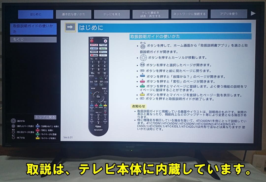 ４Ｋチューナ内蔵高画質2021年SHARP製４２型インターネット液晶テレビ