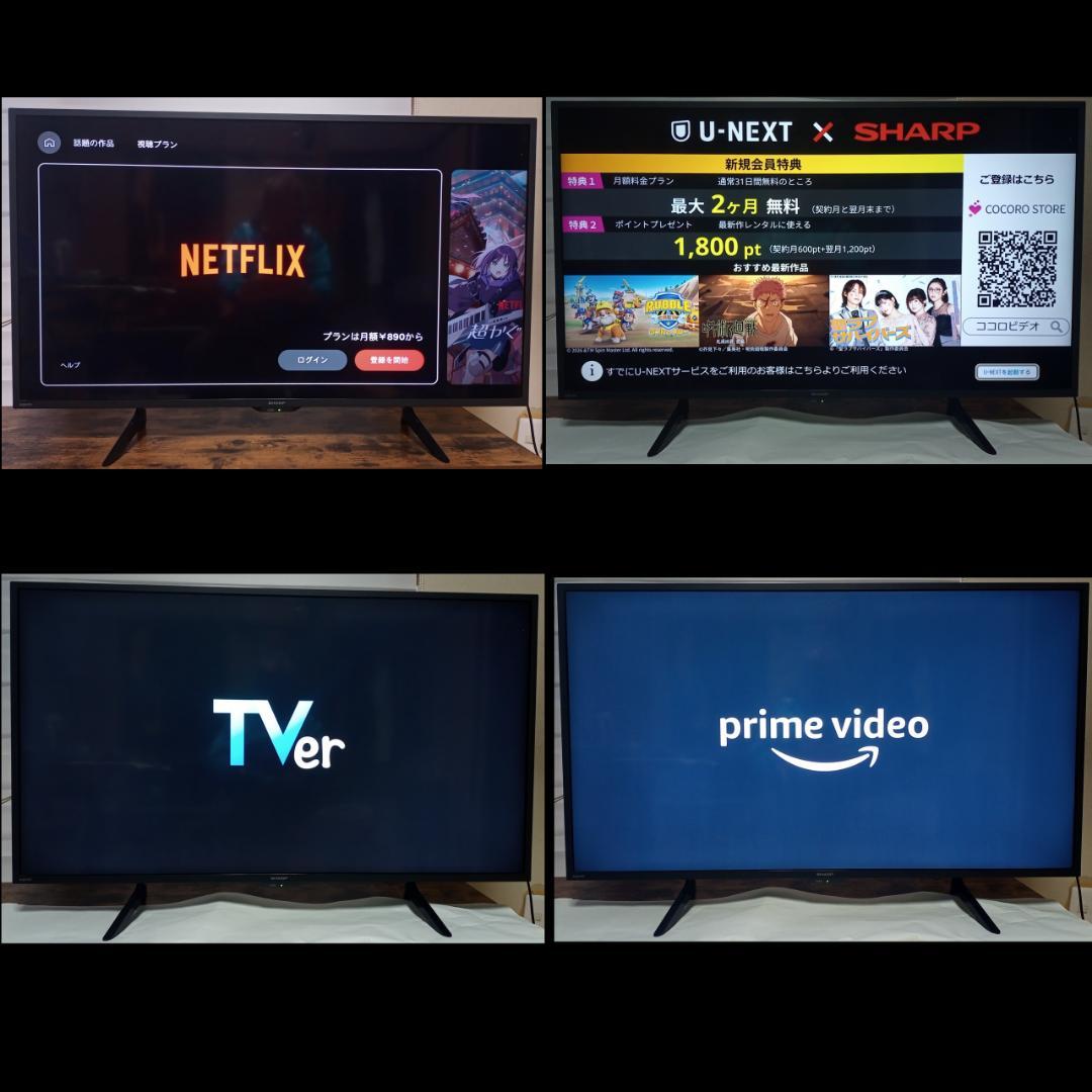 ４Ｋチューナ内蔵高画質2021年SHARP製４２型インターネット液晶テレビ