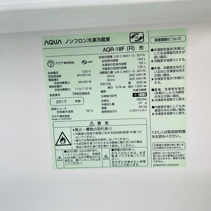 AQUA ✖️日立　家電セット　冷蔵庫　洗濯機　お洒落