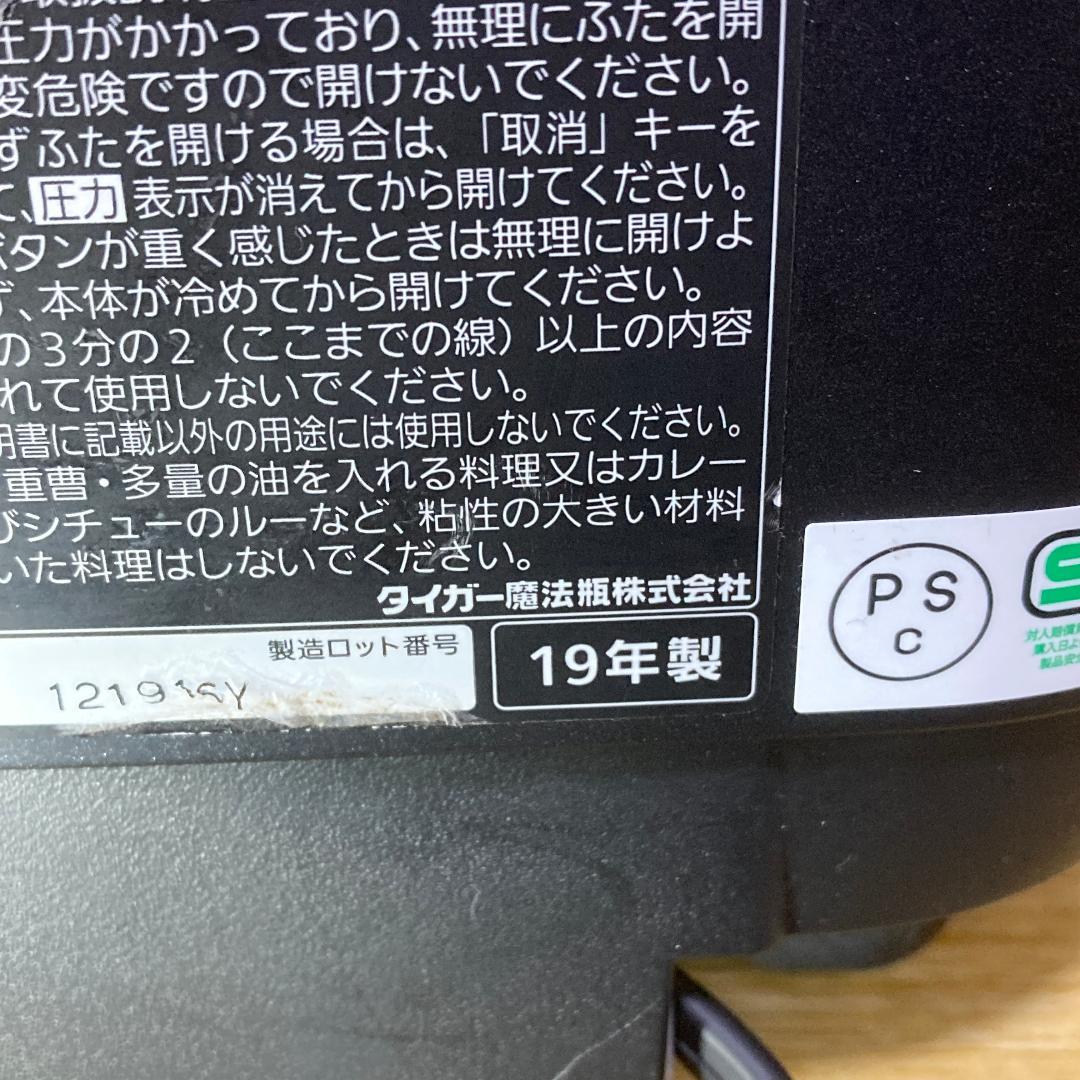 タイガー 土鍋圧力 IH 炊飯ジャー 5.5合 炊き JPG-S100