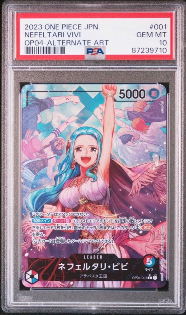 PSA10 NEFELTARI VIVI ALTERNATE ART ビビ