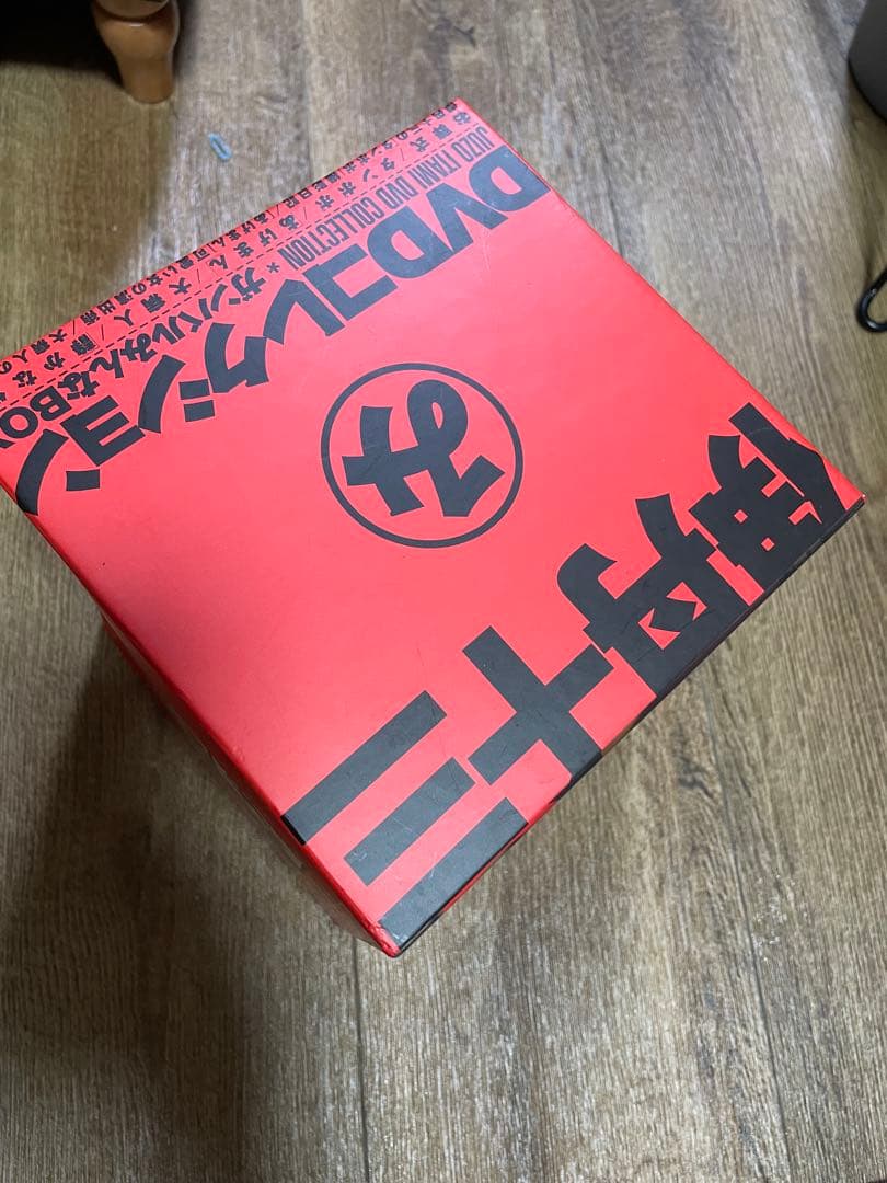 伊丹十三　ガンバルみんな BOX DVD コレクション