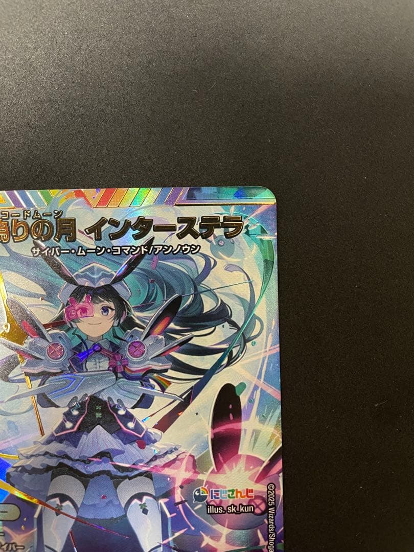 偽りの月 インターステラ サイン シークレット デュエルマスターズ