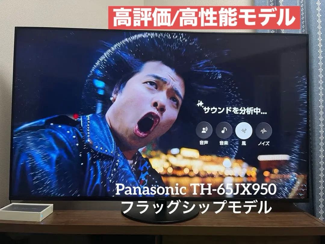 【美品】Panasonic TH-65JX950 4K液晶テレビ 65型
