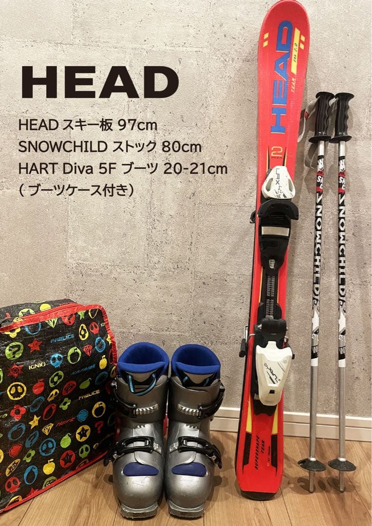 HEAD 子供用スキーセット97cm ブーツ 20-21cm ストック80cm