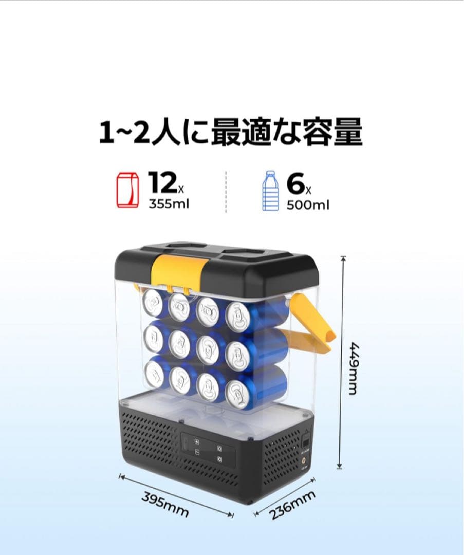 新品 BougeRV ポータブル冷蔵庫 小型 9L 173Whバッテリー付属
