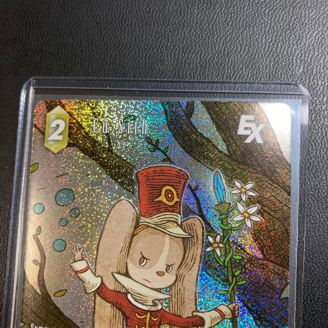 FFTCG クーシー フルアートプレミアム 英語版 10-068C FFXII