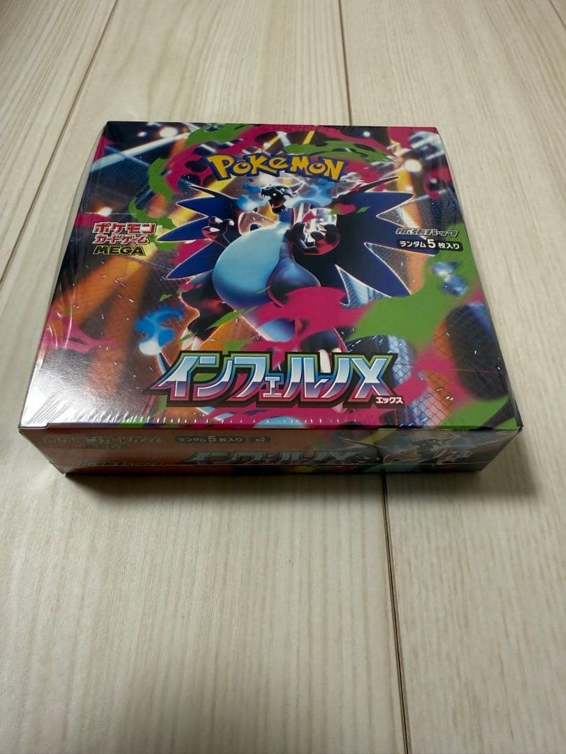 ポケモンカード インフェルノX 1BOX 新品未開封品 シュリンク付き