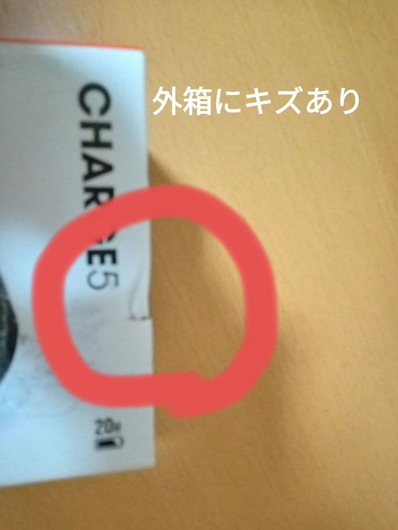 【新品・未開封 】JBL Charge5