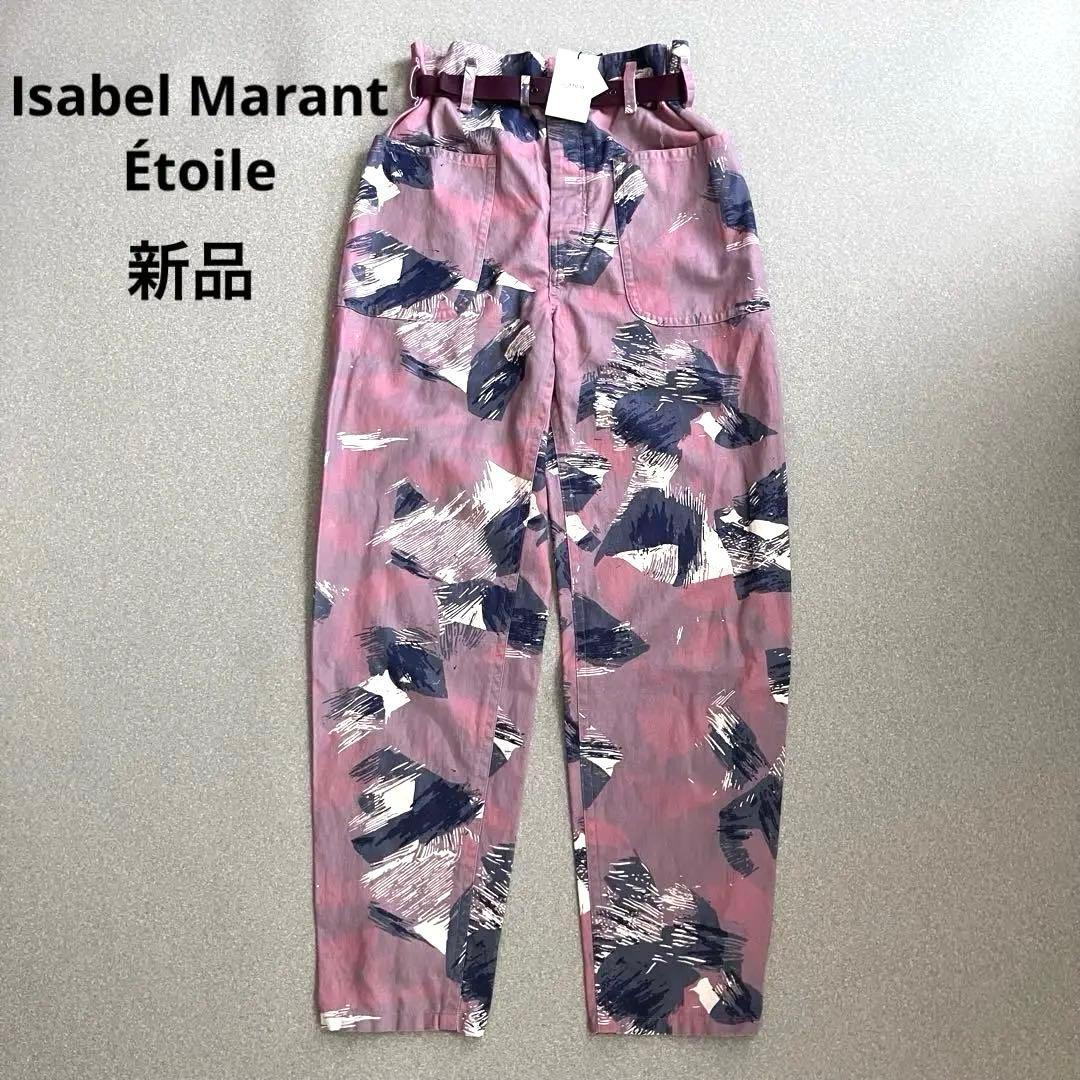 新品✨近年 イザベル マラン エトワール 花柄 パンツ RINNY ベルト付き