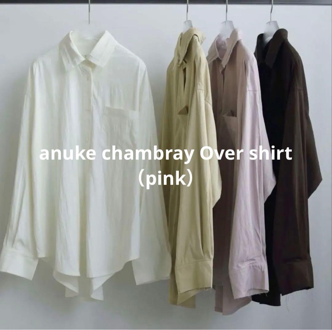 ⭐︎meguso⭐︎anuke chambray Over shirt