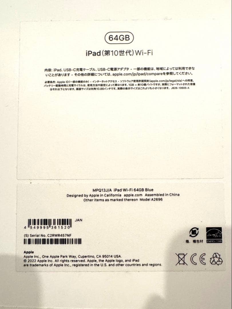 iPad 第10世代 mpq13j/a 64 GB Wi-Fi ブルー SFつき