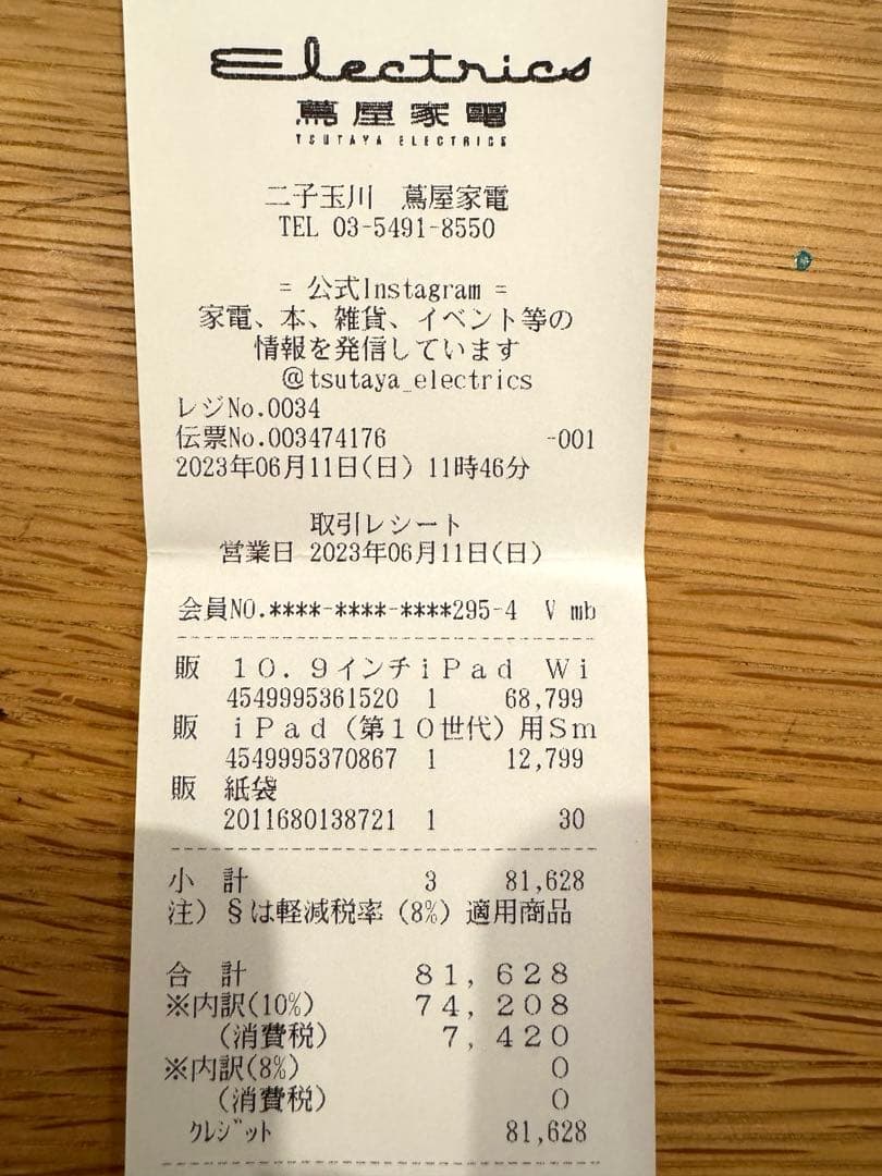 iPad 第10世代 mpq13j/a 64 GB Wi-Fi ブルー SFつき