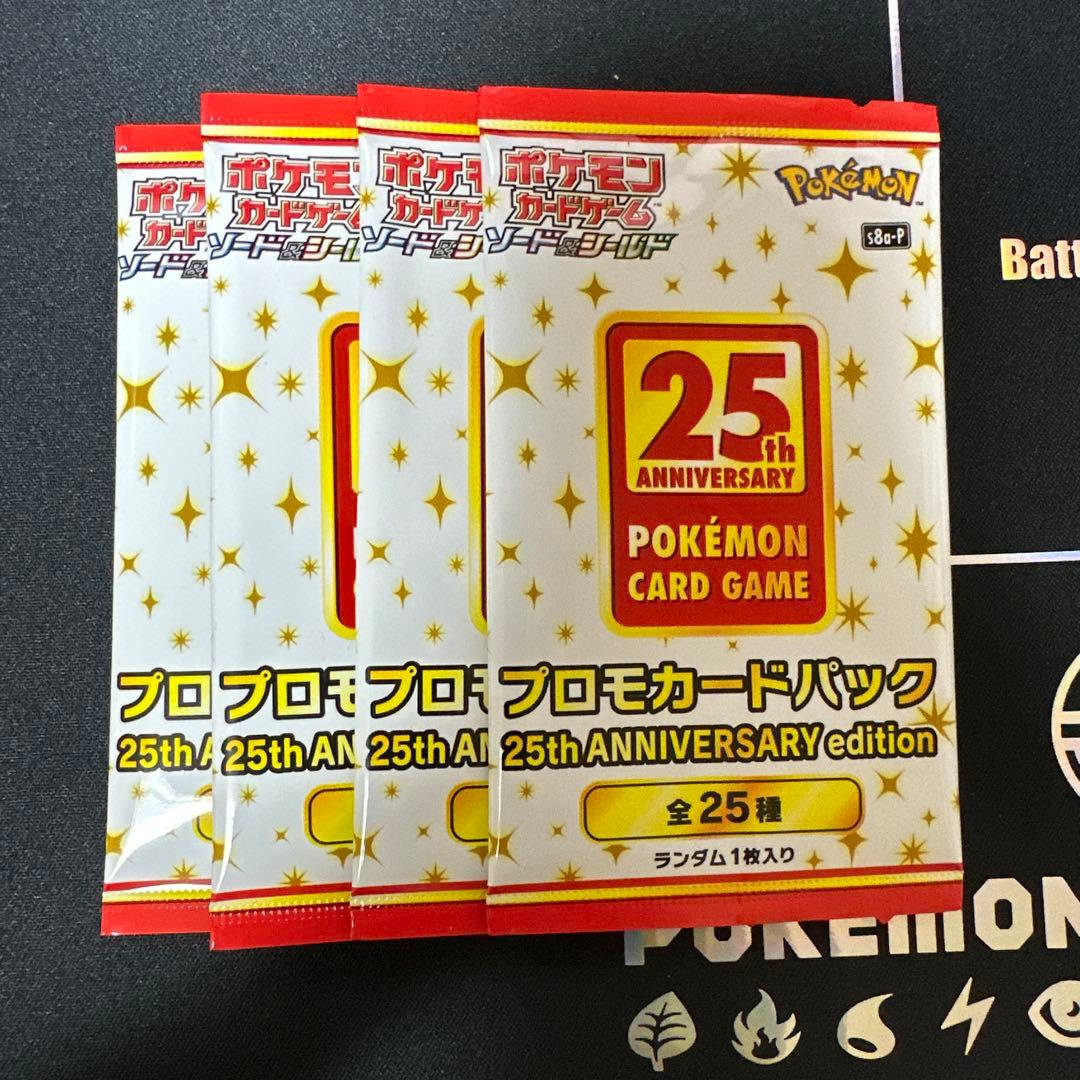 ポケモンカードゲーム ポケカ 25周年プロモカード 未開封 4パックセット