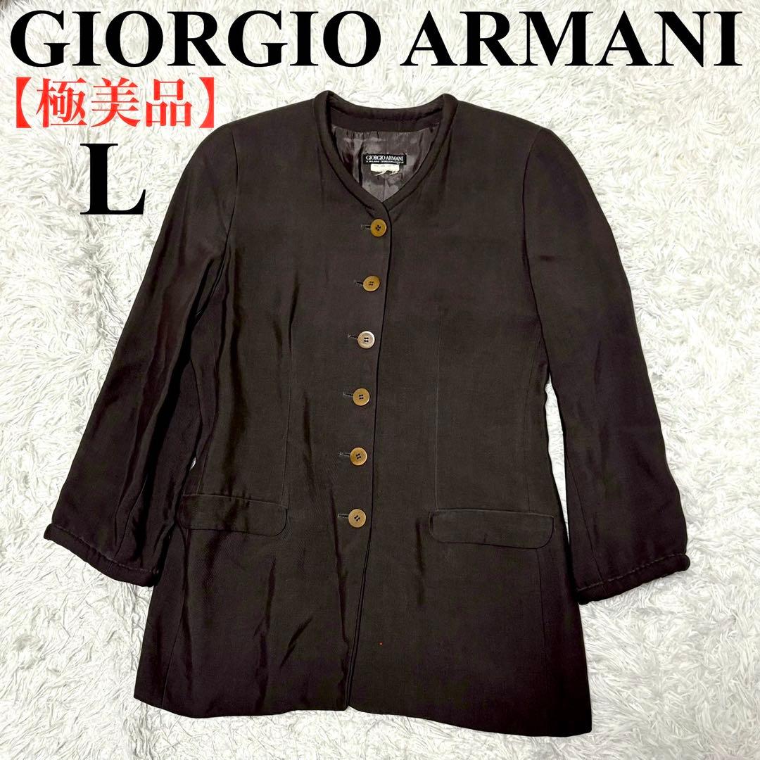 【極美品】ジョルジオアルマーニ　ノーカラージャケット　テーラードジャケット　 L