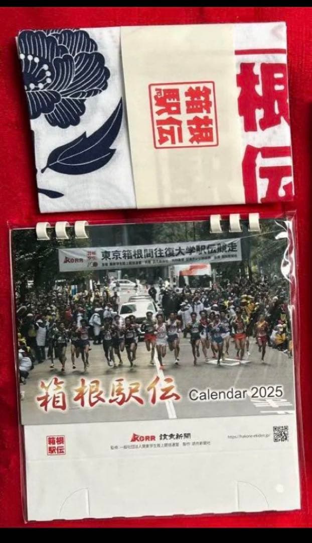箱根駅伝 卓上カレンダー9個手拭い10枚