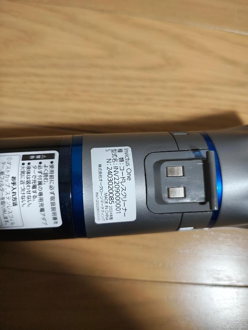 インビクタス★INV2209000001★2024年製★バッテリーの状態良好★2