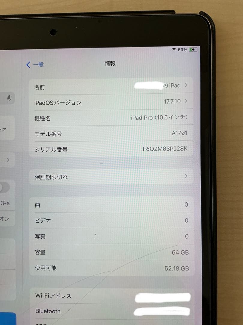 Apple iPad Pro 10.5インチ シルバー 64GB WiFiモデル